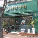 공주 중국집 돌짜장 유린기 맛집 화양반점