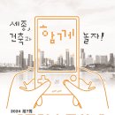 어린이 건축교실 이미지
