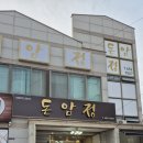 돈암정 이미지