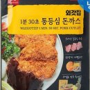 돈까스참맛있는집 이미지