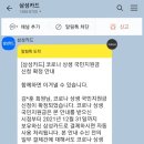 GS25울산성안점 이미지