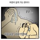뮤지컬 파과 후기