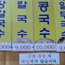 양양강현점 | [양양 강현칼국수] 현지인 추천으로 세 번이나 발걸음한 숨은 로컬 맛집
