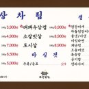 화전별당