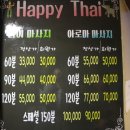 해피타이마트