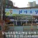 솔샘숲어린이집 이미지