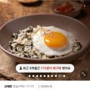 곤드레나물밥 산채매콤한맛 비벼요 5봉+6봉 원쁠딜 떳다 이미지