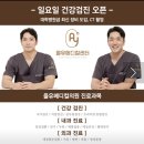 군자메디칼 | 군자역 직장인건강검진 후기, 일요일 검진 OK!