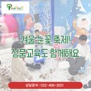 미예뜰유치원 이미지