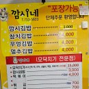 깜시네 이미지