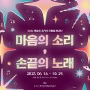 강원 미술아카데미 강원일보