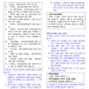 어린이놀이시설배상책임Ⅱ (실내어린이놀이시설)보장 특별약관(보상하는 손해) 이미지