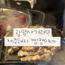 제주 삼겹살이 맛있는 광명 ‘뻥쟁이네’ 내돈내산 후기