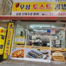 우성토스트 이미지