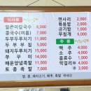 복순네칼국수