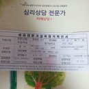 경기대학교 서울캠퍼스 목456 인간심리의이해/ 201340051 김태윤 심리전문가교육(공안)인증 이미지