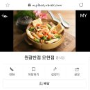 원광반점 이미지