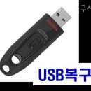 청주외장하드복구USB복구센터 이미지