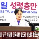 314장 , 내구주 예수를 더욱 사랑 // AR // 가수 김규임 목사 찬양 / 성령충만 대성회 / 세계기독교 교육신문방송 이미지