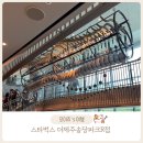 마켓코시롱 | 제주도 스타벅스 더제주송당파크R점 송당 동화마을 방문 후기