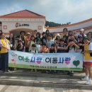 해오름지역아동센터 이미지