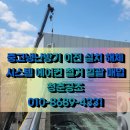 중고에어컨냉난방매입전문 | 경남 김해 중고냉난방기 매입 개별 룸 추가 차감 없이 정산받은 과정