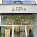 오늘머랭