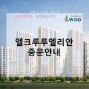 엘크루루엘리안 이미지