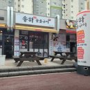 송하숯불구이 이미지