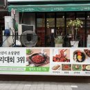 [경기/오산] 오산역 근처 맛집 10년째 단골 이고집쭈꾸미 (With 온라인스토어 오픈 소식)