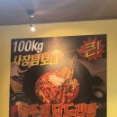 금도리곱도리 | [화명동 맛집] 자극 끝판왕 얼~큰한 닭도리탕이 땡길땐 - 까치솥뚜껑 닭도리 화명점