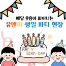 유앤미유치원 이미지