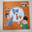 호호랜드 아람 전래동화 전집 후기 이야기꽃할망 비교
