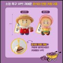 한국맥도날드(유) 영등포점 | [맥도날드] 한국의맛 춘식이 인형 키링 실물, 세트 구매 후기 (feat. 상품권 할인 팁)