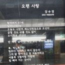 오랜 사랑 - 강수경 이미지