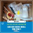 [후기] MZ 우리 사이 소통 프로그램 캔들 만들기 원데이 클래스를 가보았다!!! (feat. 으음~~ 스멜~~)