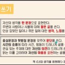 하브루타독서 초등 | 슬기로운 독서생활, 정예슬 책사언니 강의 후기(문해력, 하브루타, 초등 글쓰기 등에 대해)