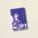 『단식 존엄사』 의사 딸이 동행한 엄마의 죽음, 사랑하는 가족의 죽을 권리