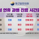 둥근달한의원 이미지