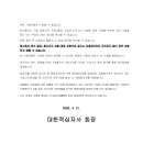 대한적십자사거창병원