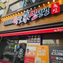 신군족발 | 족발신선생 부여점 후기