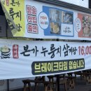 유씨네본가누룽지삼계탕 - 청주시 상당구 단재로 707-2 | 평택 몸보신 맛집 유씨네 본가누룽지삼계탕 용이점 솔직후기
