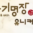 수기명장 - 강북구 | 수기명장