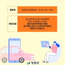 주정차 단속 - 061 이미지