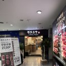 진원 | 정말 무한리필이 맞나? 발산 소고기 맛집 진원소우 내돈내산 후기