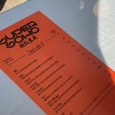 소호2길 이미지