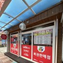 속초복권