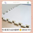 따사룸 | 아기매트👶내돈내산 후기 | 따사룸 층간소음 퍼즐매트🧩