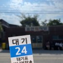 경주초장 이미지