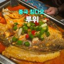 루위 | 칭다오 루위 믹스몰 농어찜 맛집 아이랑 방문후기